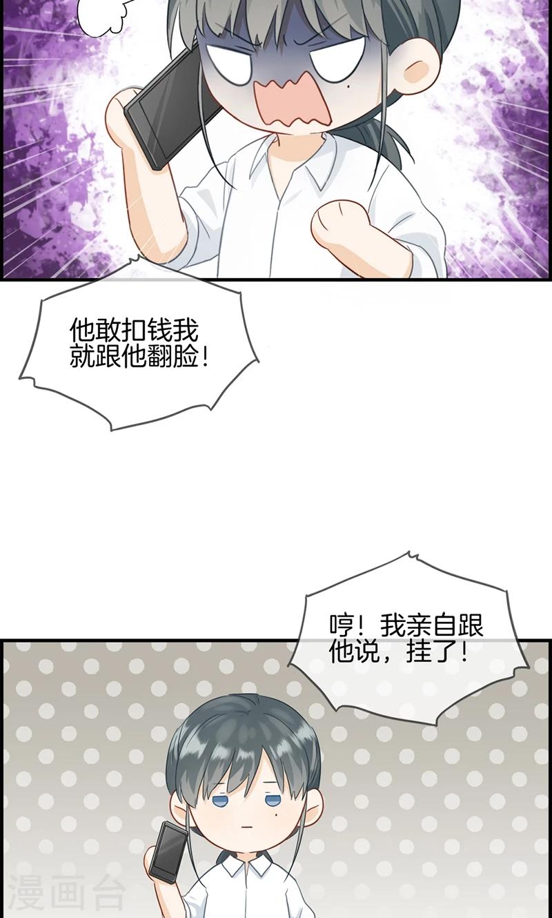 第3话 相亲？-第3话