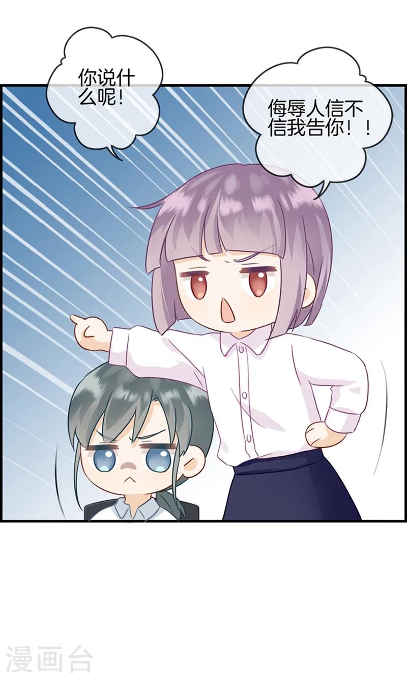 第3话 相亲？-第3话