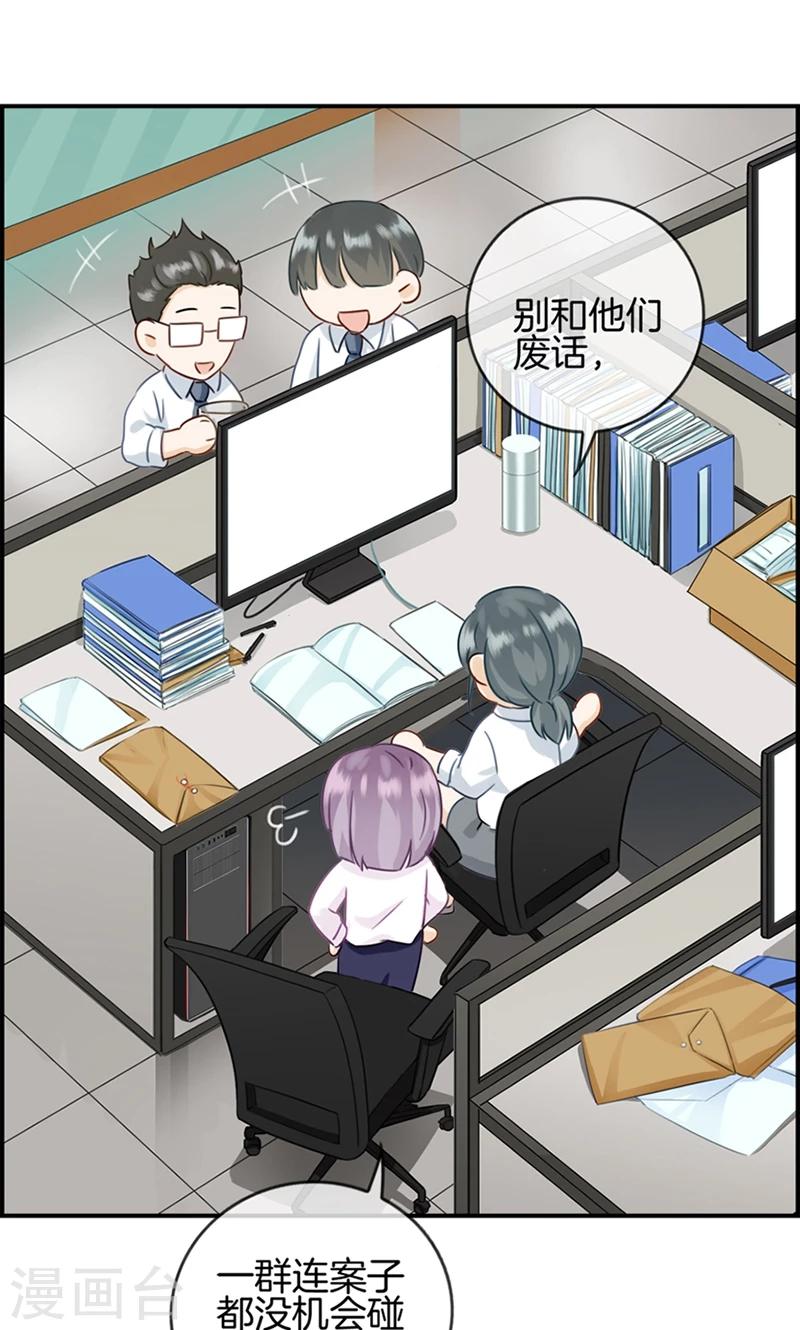 第3话 相亲？-第3话