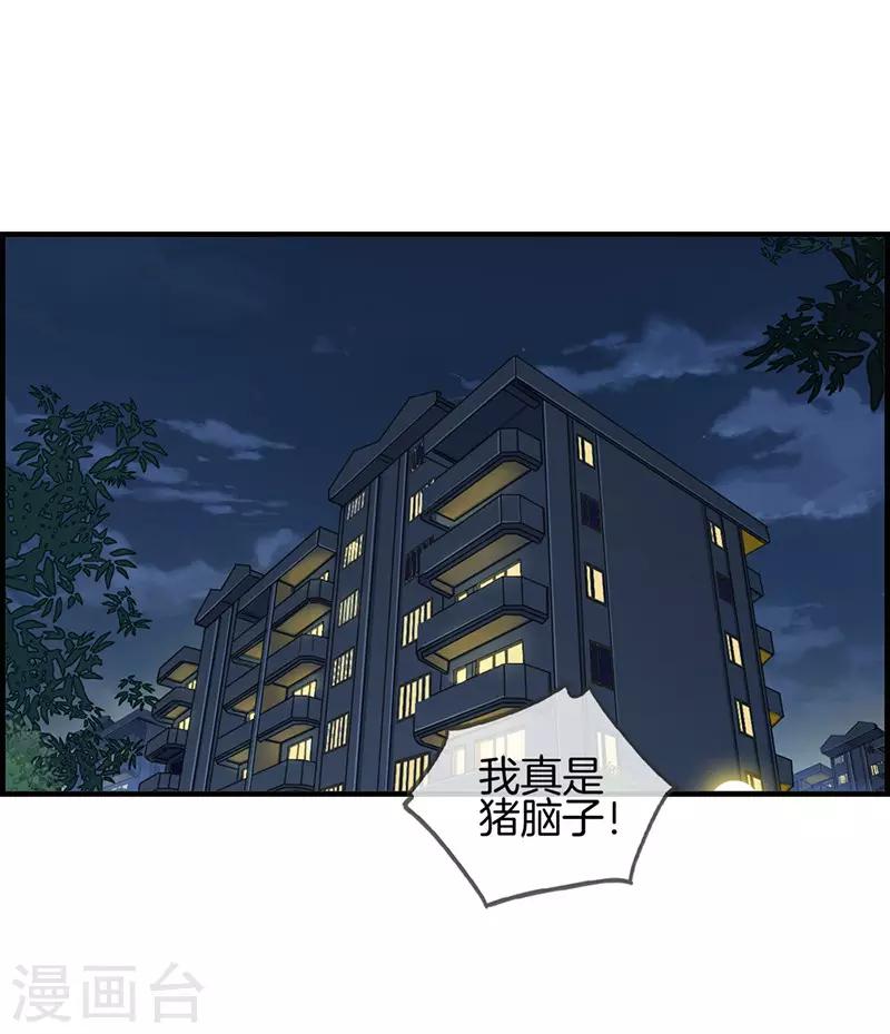第23话 英雄救美-第23话