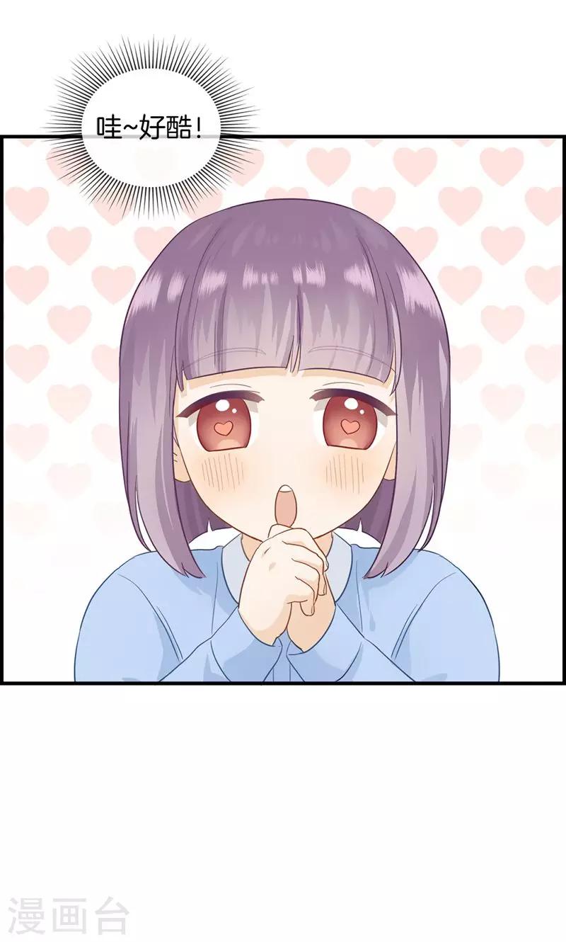 第25话 窃窃私语-第25话