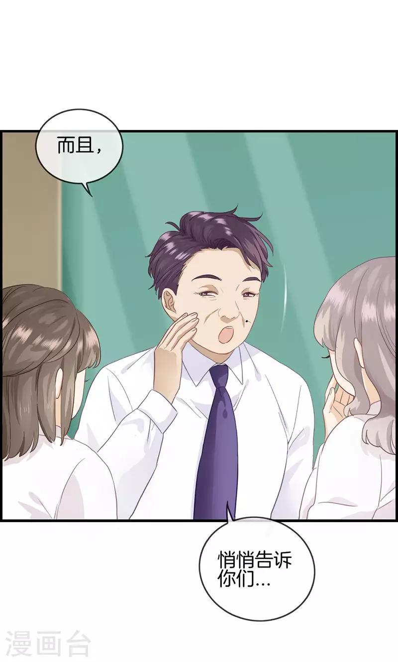 第25话 窃窃私语-第25话