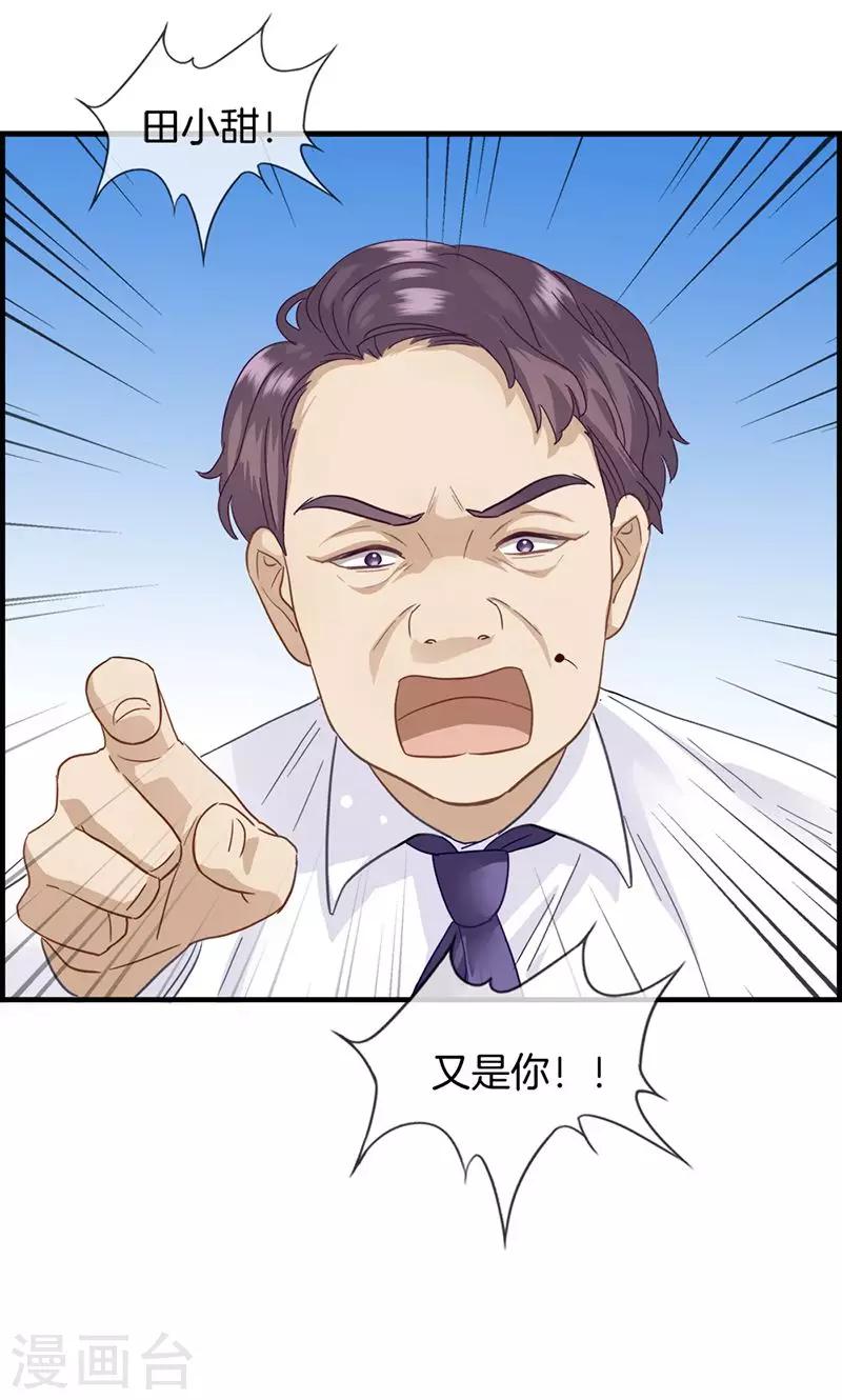 第25话 窃窃私语-第25话