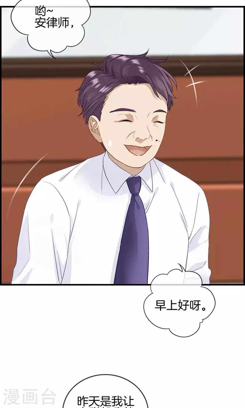 第25话 窃窃私语-第25话