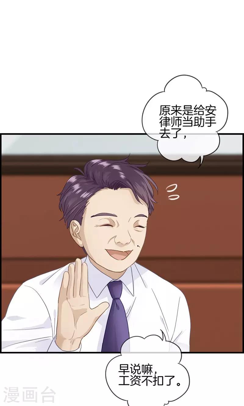 第25话 窃窃私语-第25话
