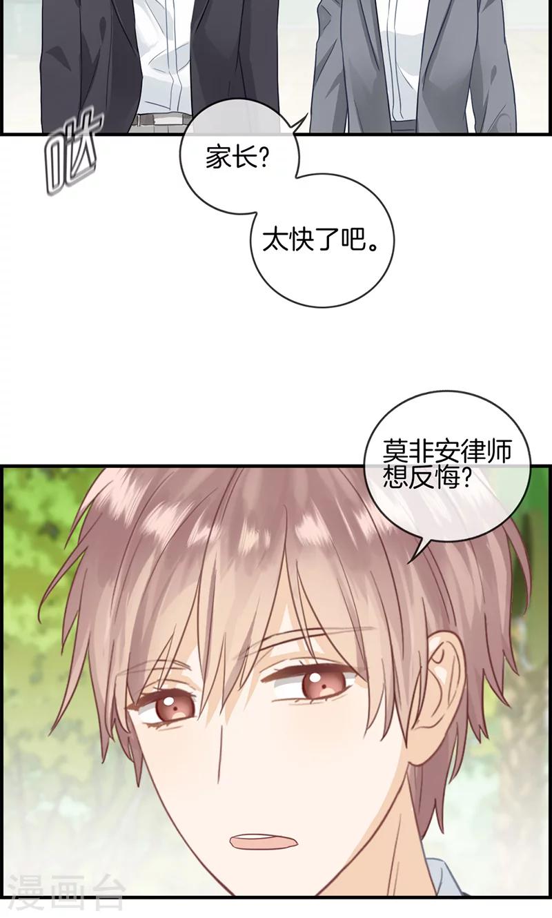 第27话 我妈妈想见你-第27话