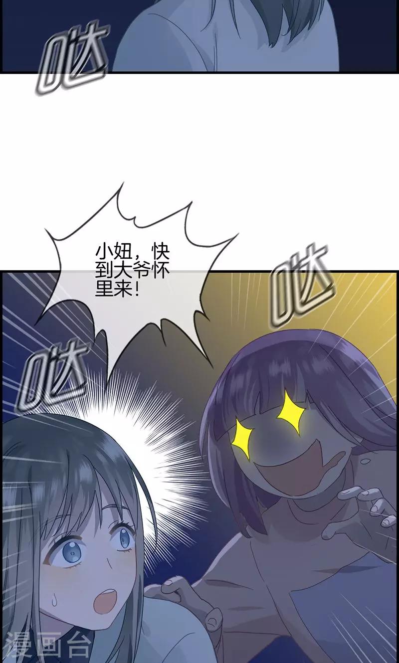 第29话 竟然和男人在一起-第29话