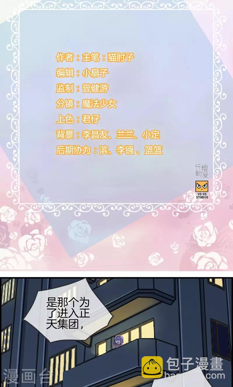 第29话 竟然和男人在一起-第29话