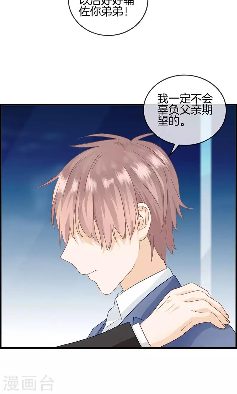 第31话 永远只有弟弟-第31话
