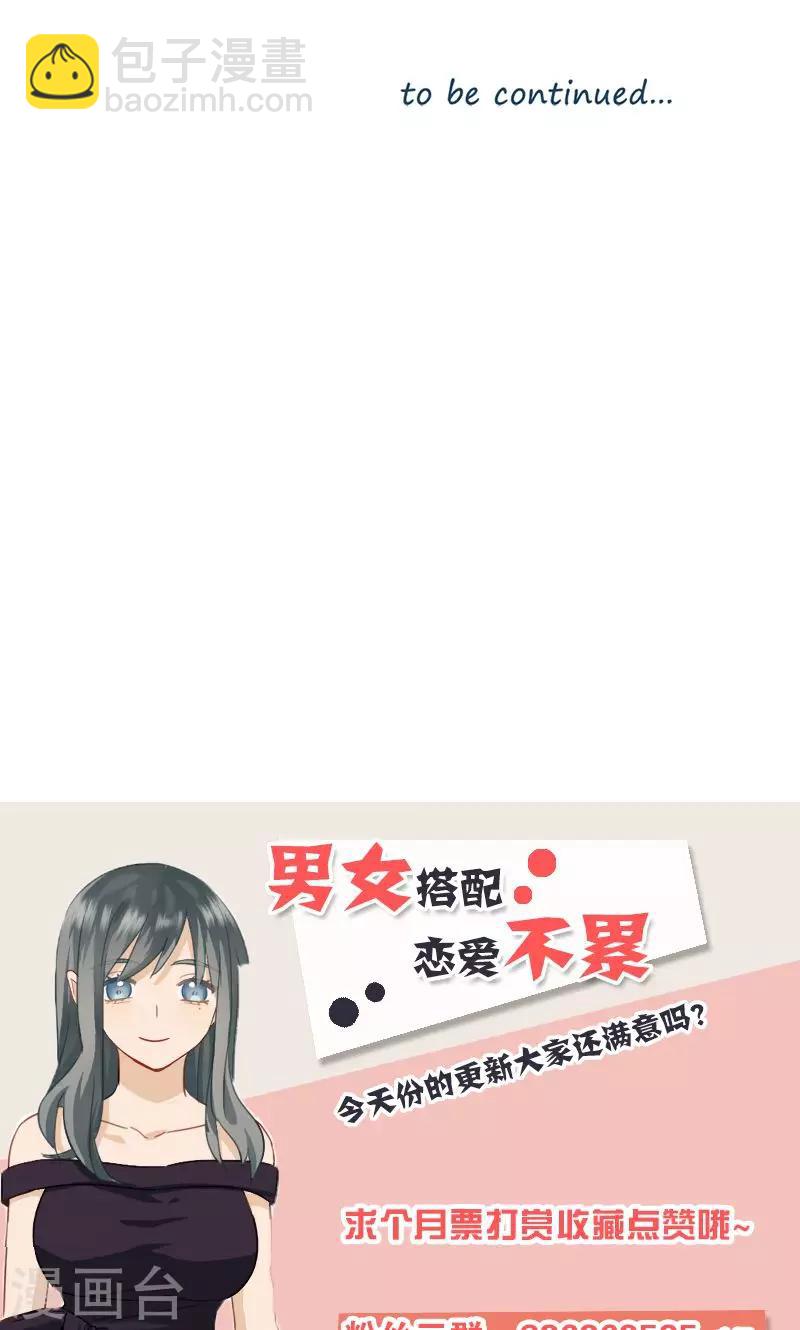 第31话 永远只有弟弟-第31话