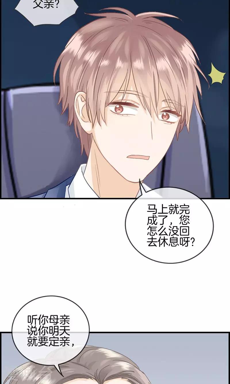 第31话 永远只有弟弟-第31话