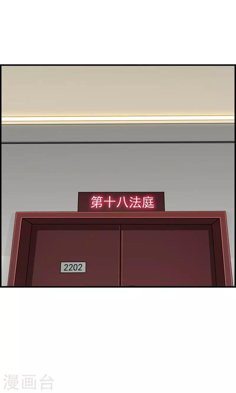 第33话 走着瞧-第33话