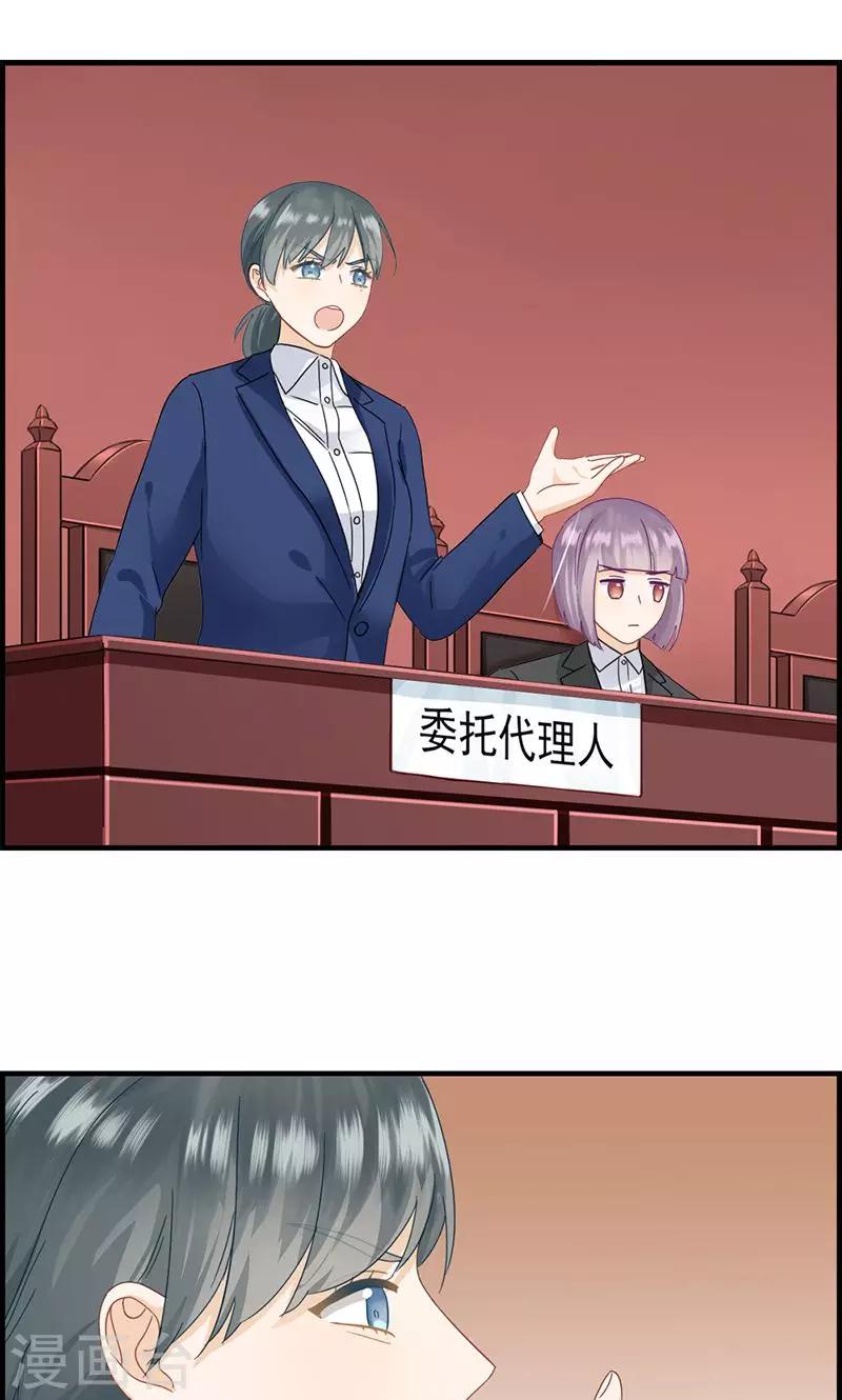 第33话 走着瞧-第33话