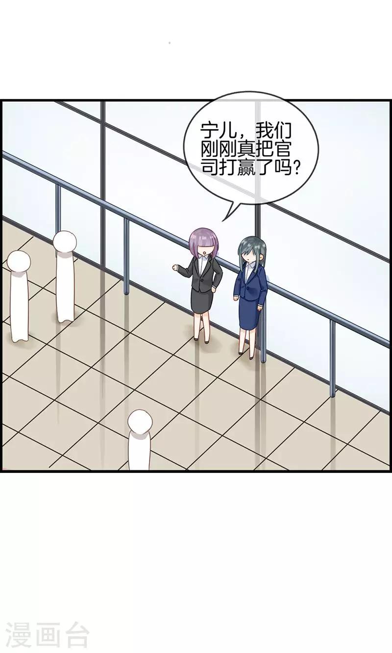 第33话 走着瞧-第33话