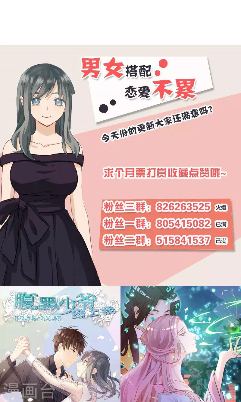 第33话 走着瞧-第33话