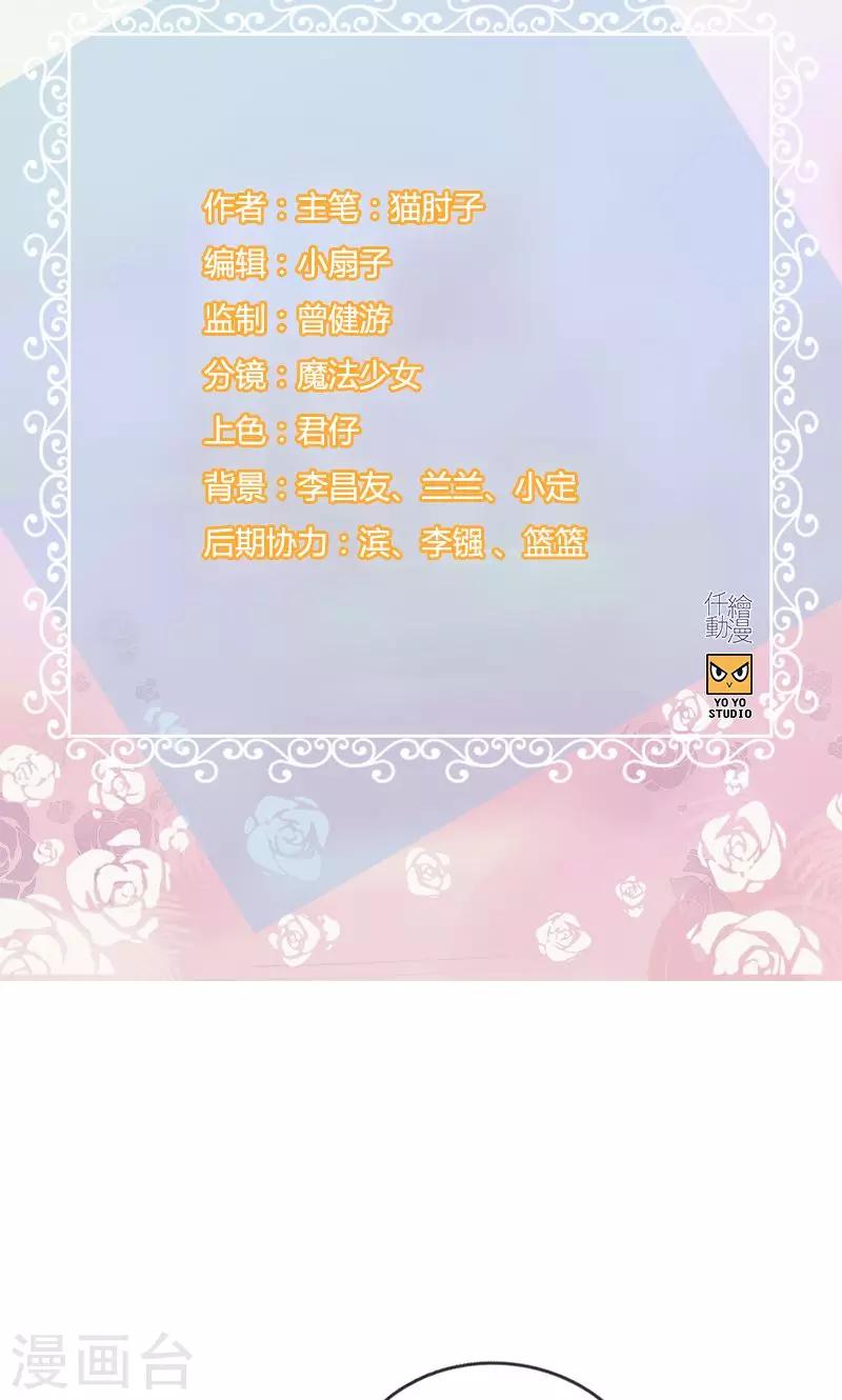第33话 走着瞧-第33话