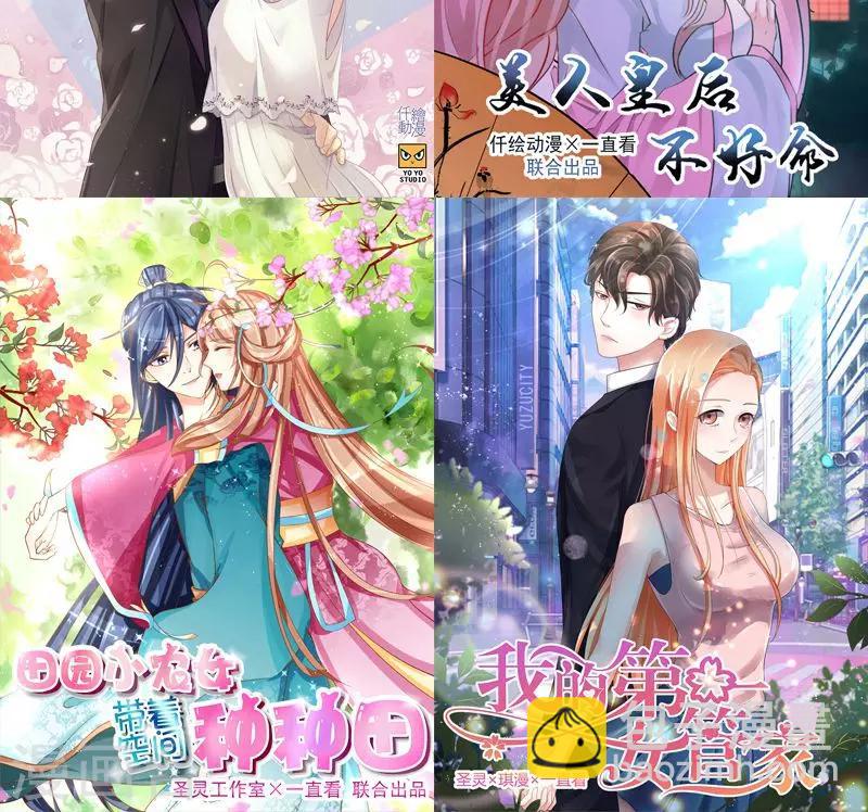 第33话 走着瞧-第33话