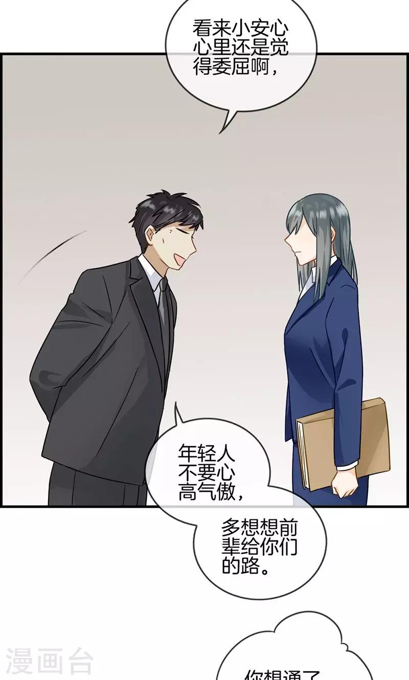 第33话 走着瞧-第33话