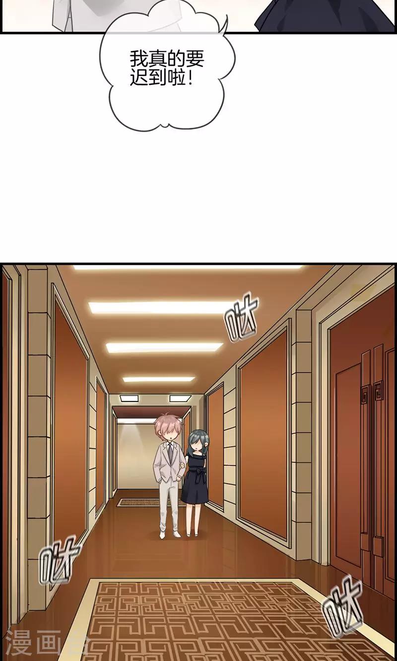 第35话 有点期待-第35话