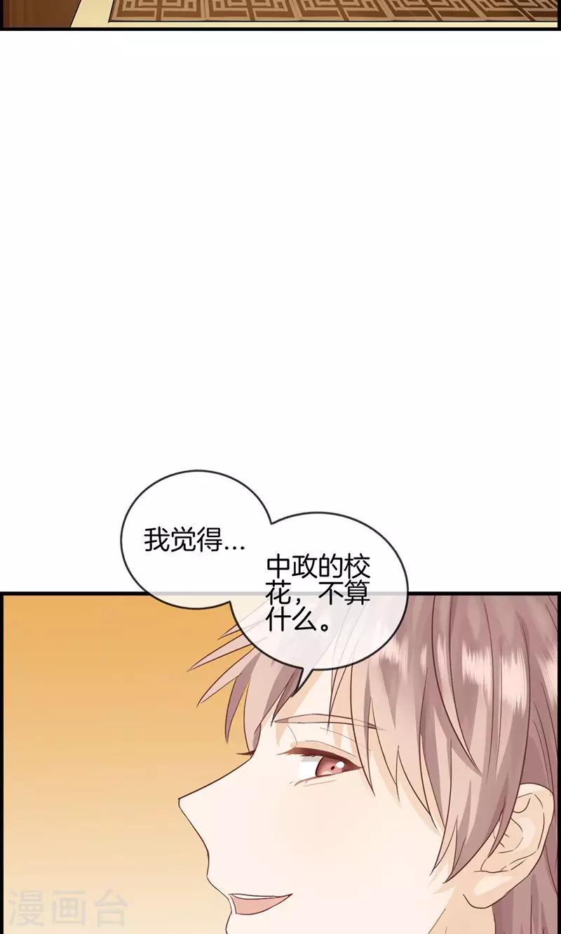 第35话 有点期待-第35话