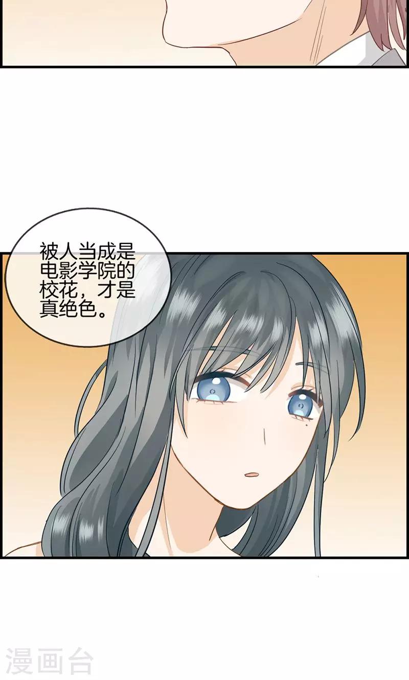 第35话 有点期待-第35话