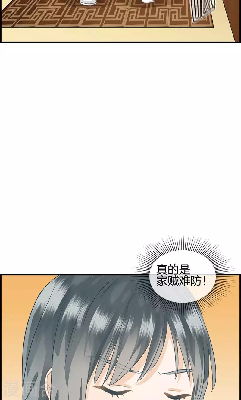 第35话 有点期待-第35话