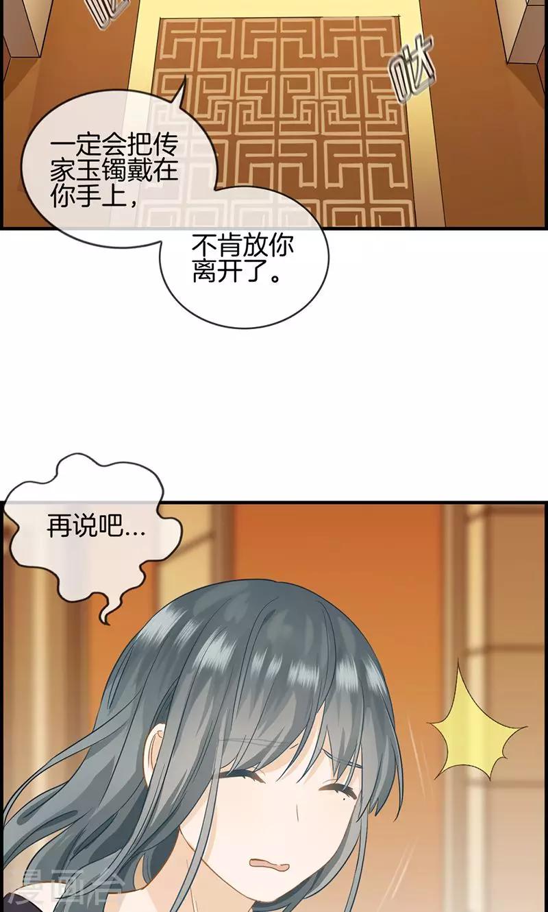 第35话 有点期待-第35话
