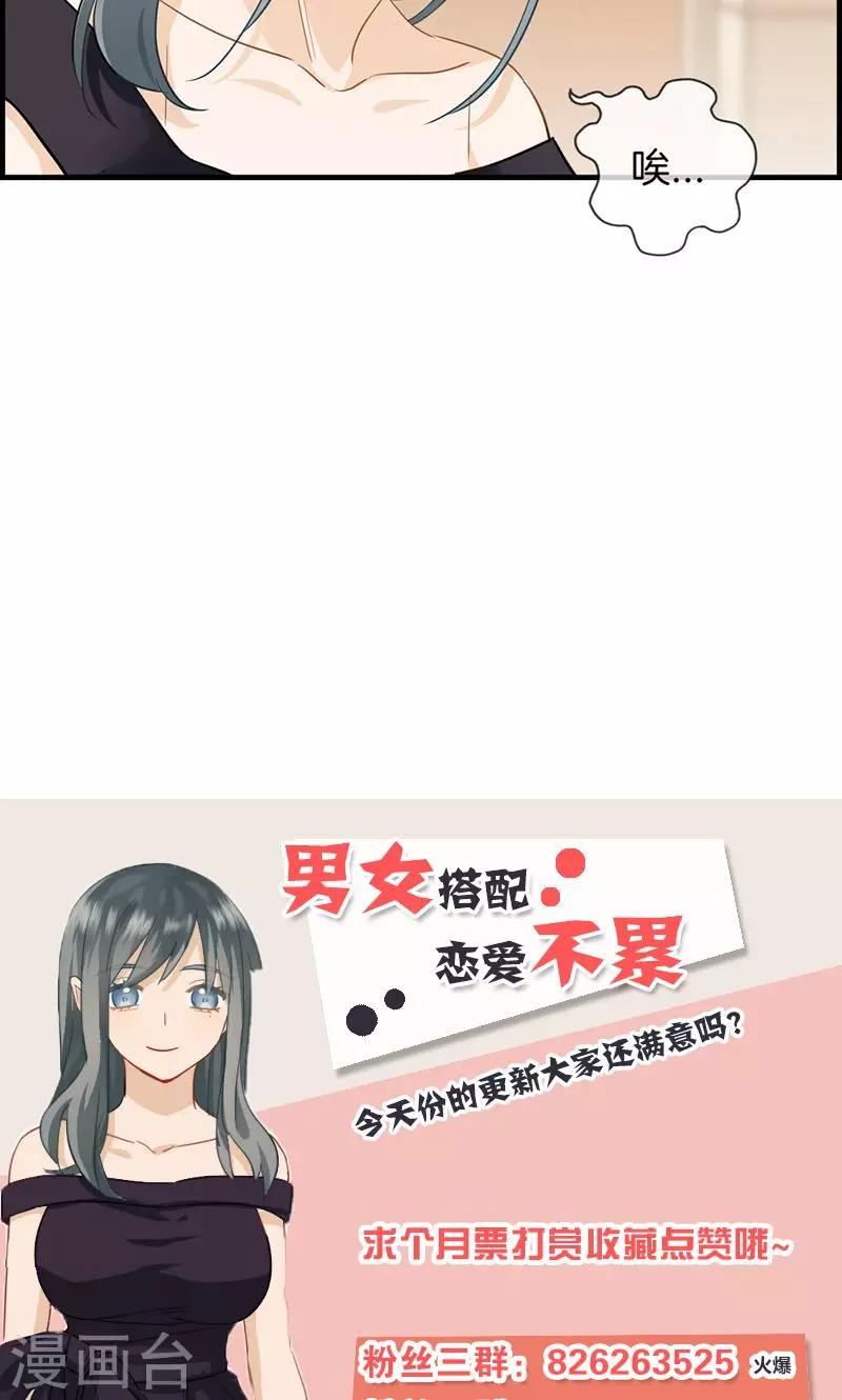 第35话 有点期待-第35话