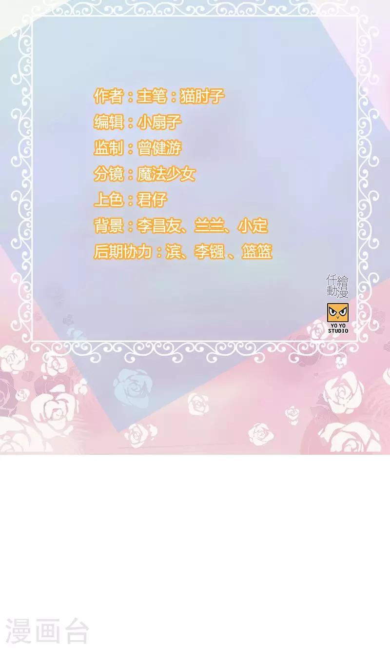 第35话 有点期待-第35话
