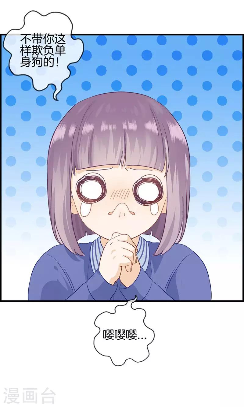 第35话 有点期待-第35话