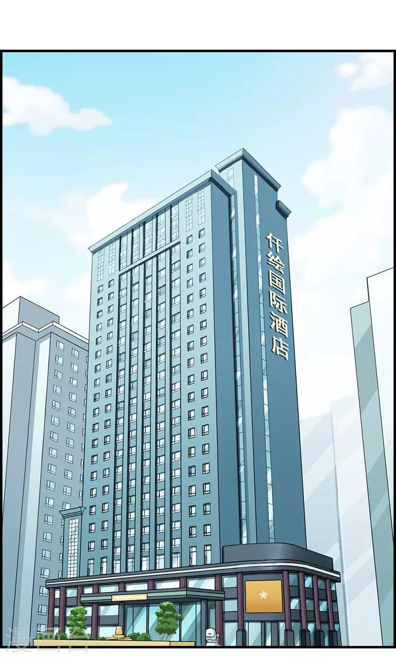 第35话 有点期待-第35话