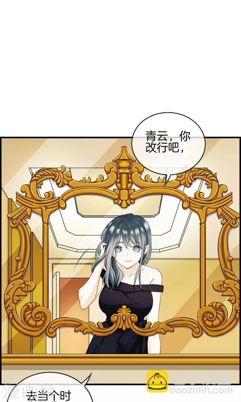 第35话 有点期待-第35话