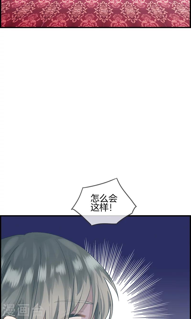 第37话 居然是他-第37话