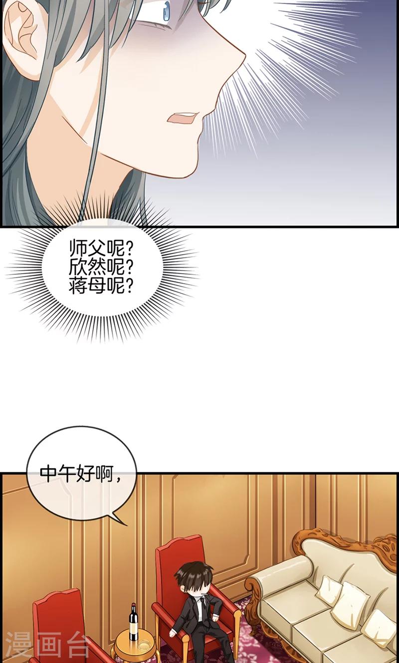 第37话 居然是他-第37话