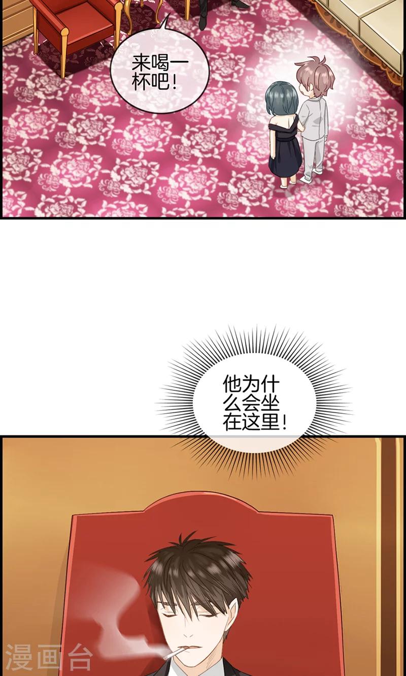 第37话 居然是他-第37话