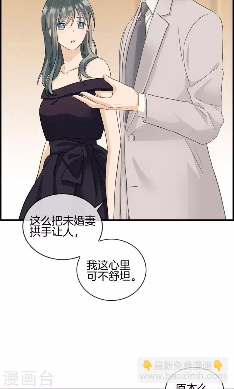 第39话 拱手让出-第39话