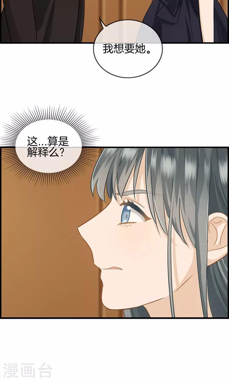 第39话 拱手让出-第39话