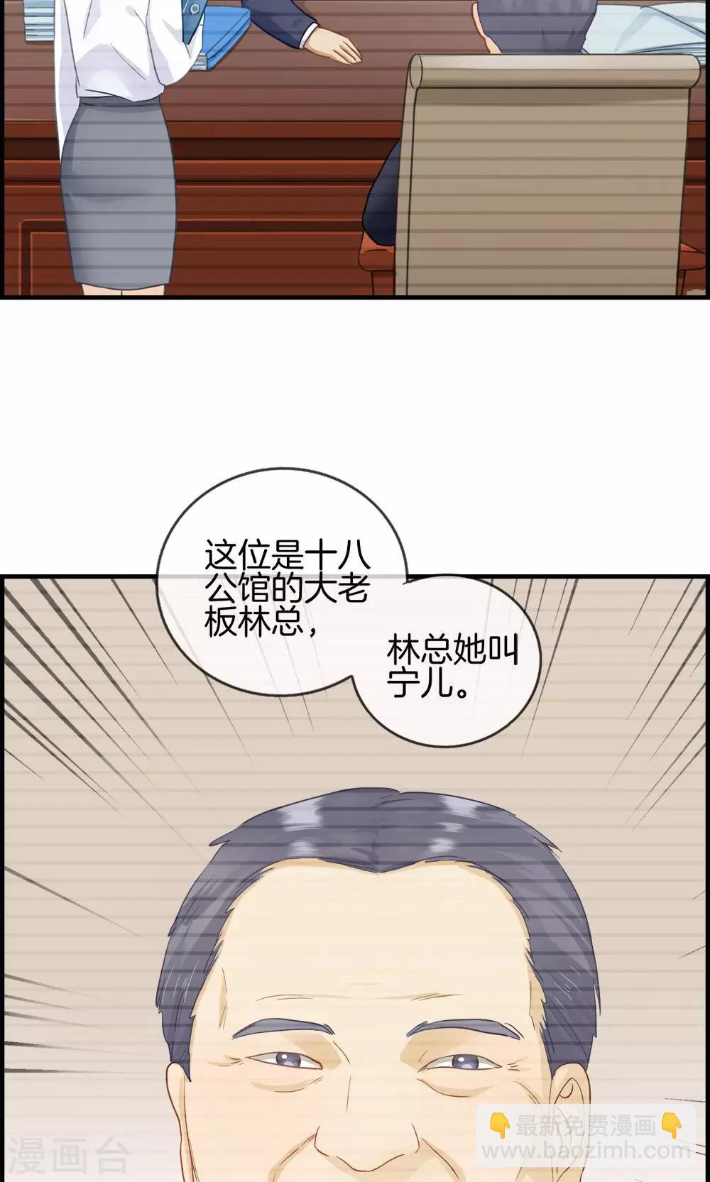 第5话 相亲-第5话