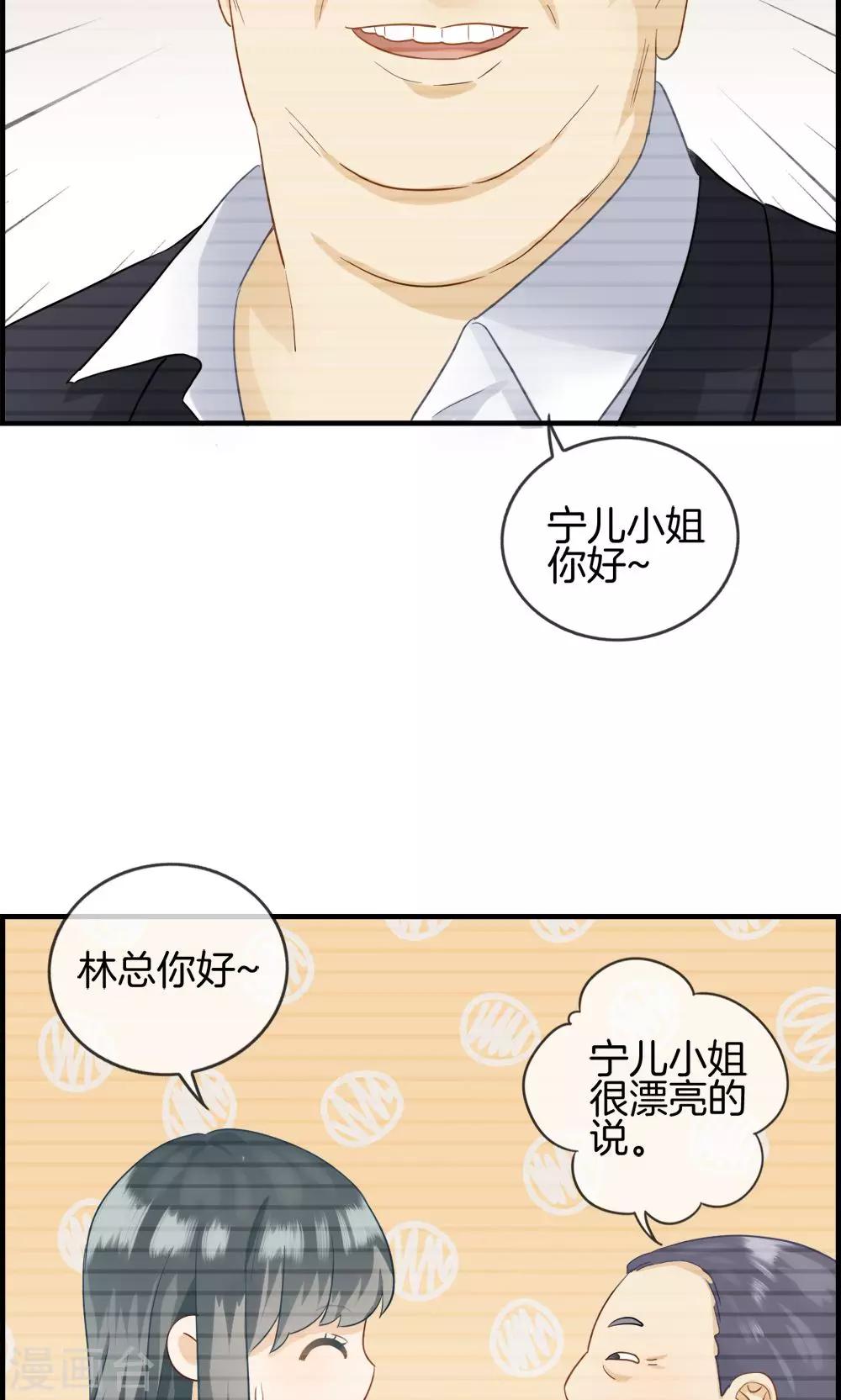 第5话 相亲-第5话
