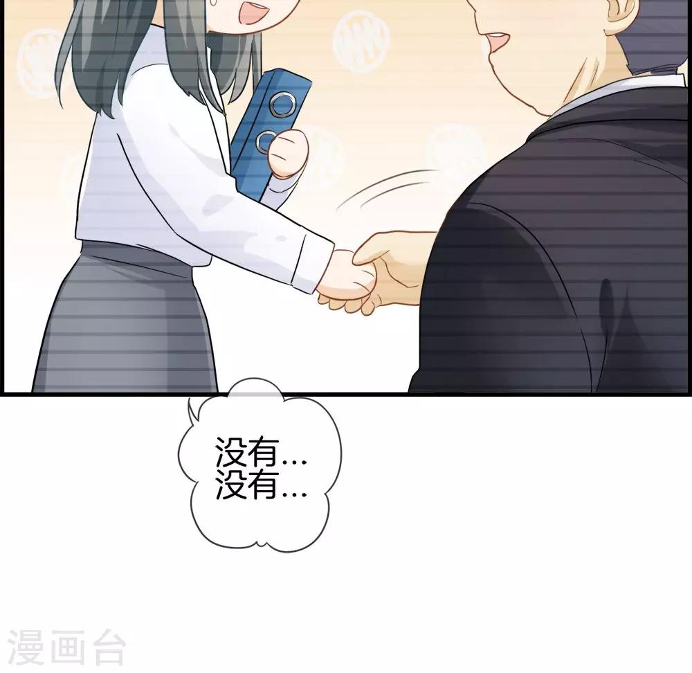 第5话 相亲-第5话