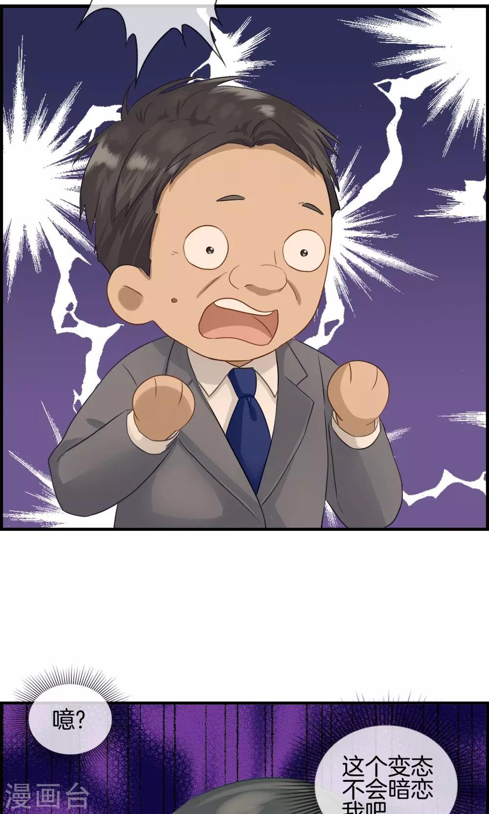 第5话 相亲-第5话