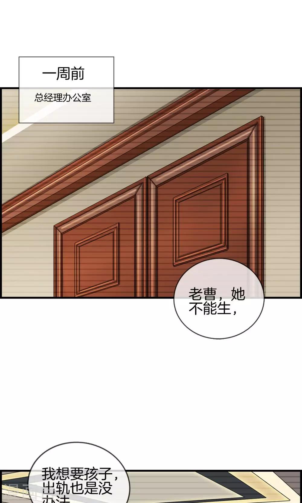 第5话 相亲-第5话