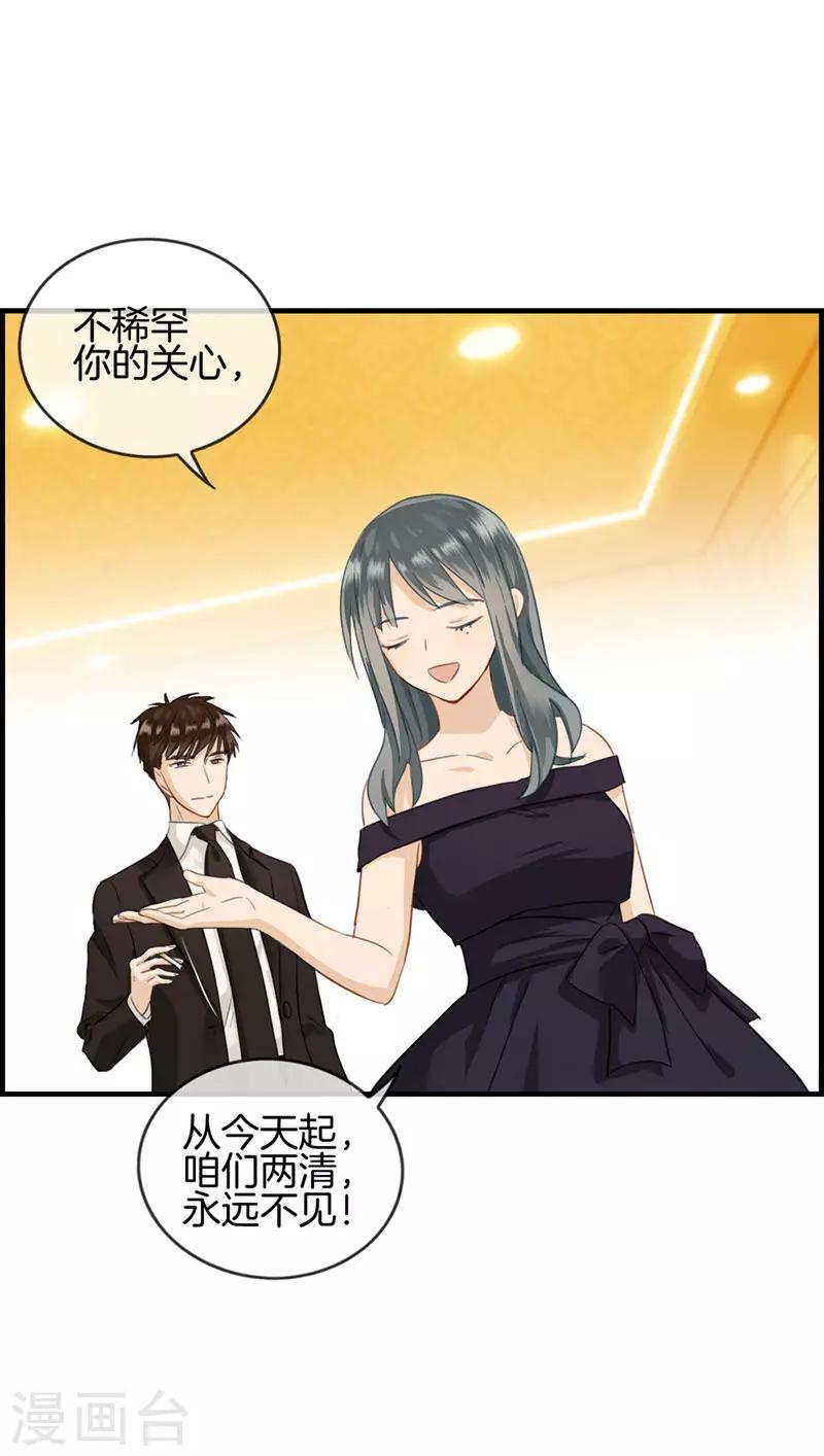 第41话 不稀罕-第41话