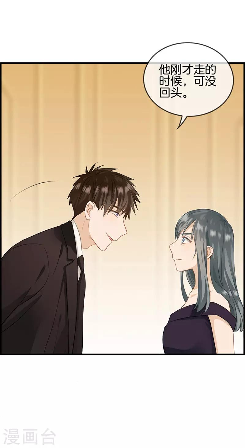 第41话 不稀罕-第41话