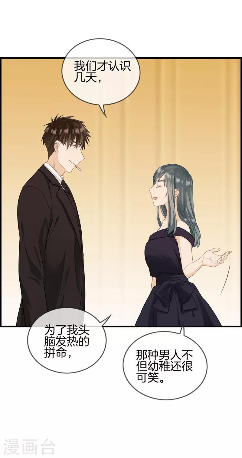 第41话 不稀罕-第41话