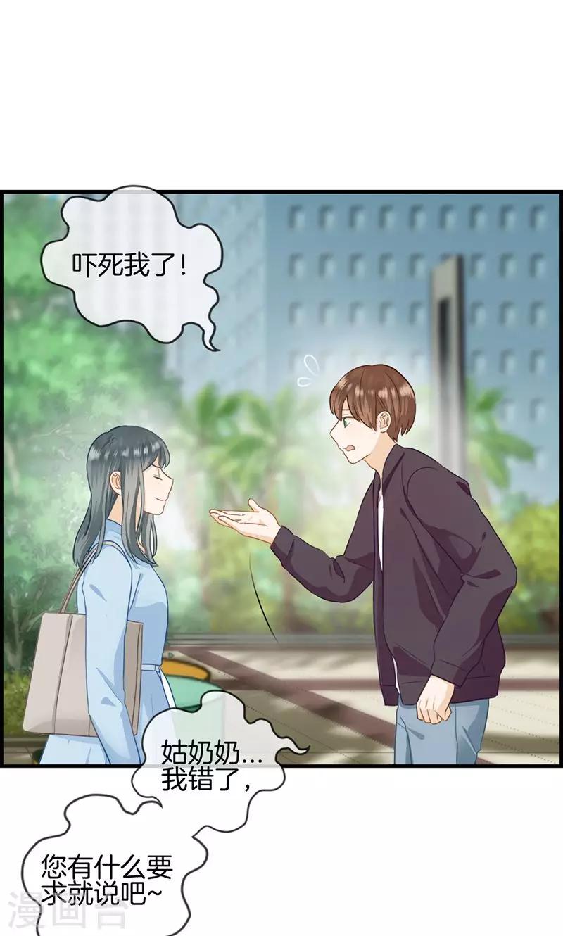 第43话 权煜皇和正天集团关系-第43话