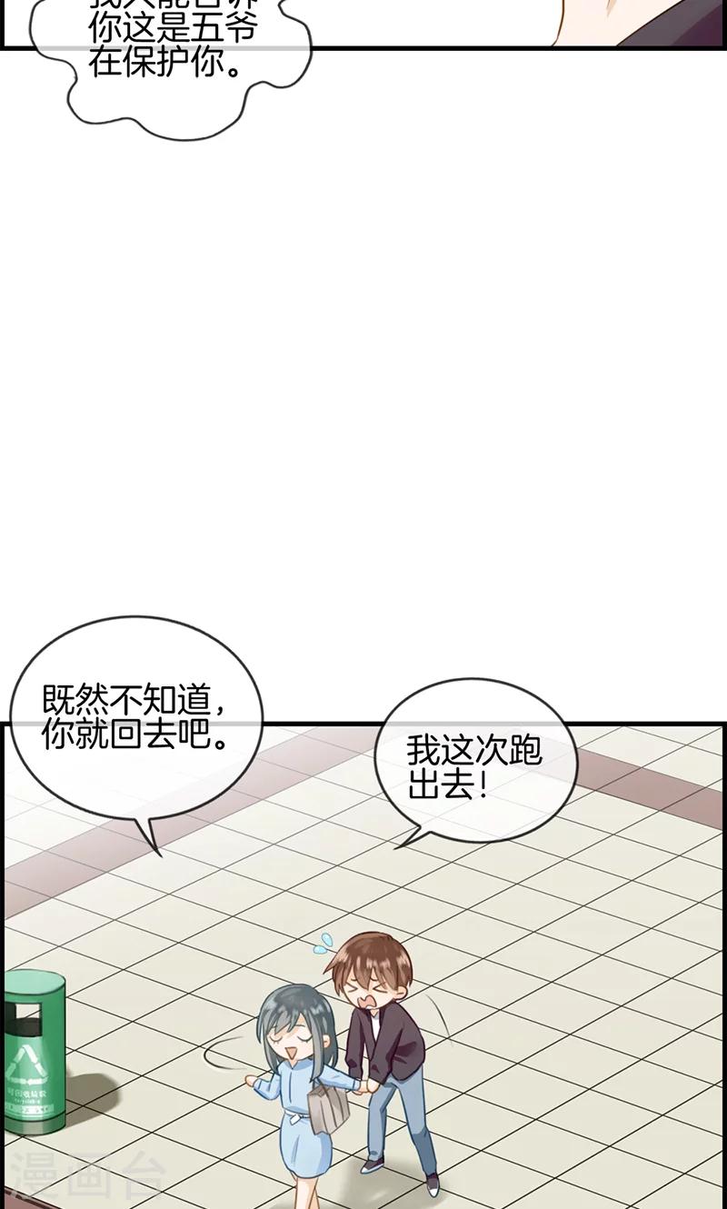第43话 权煜皇和正天集团关系-第43话