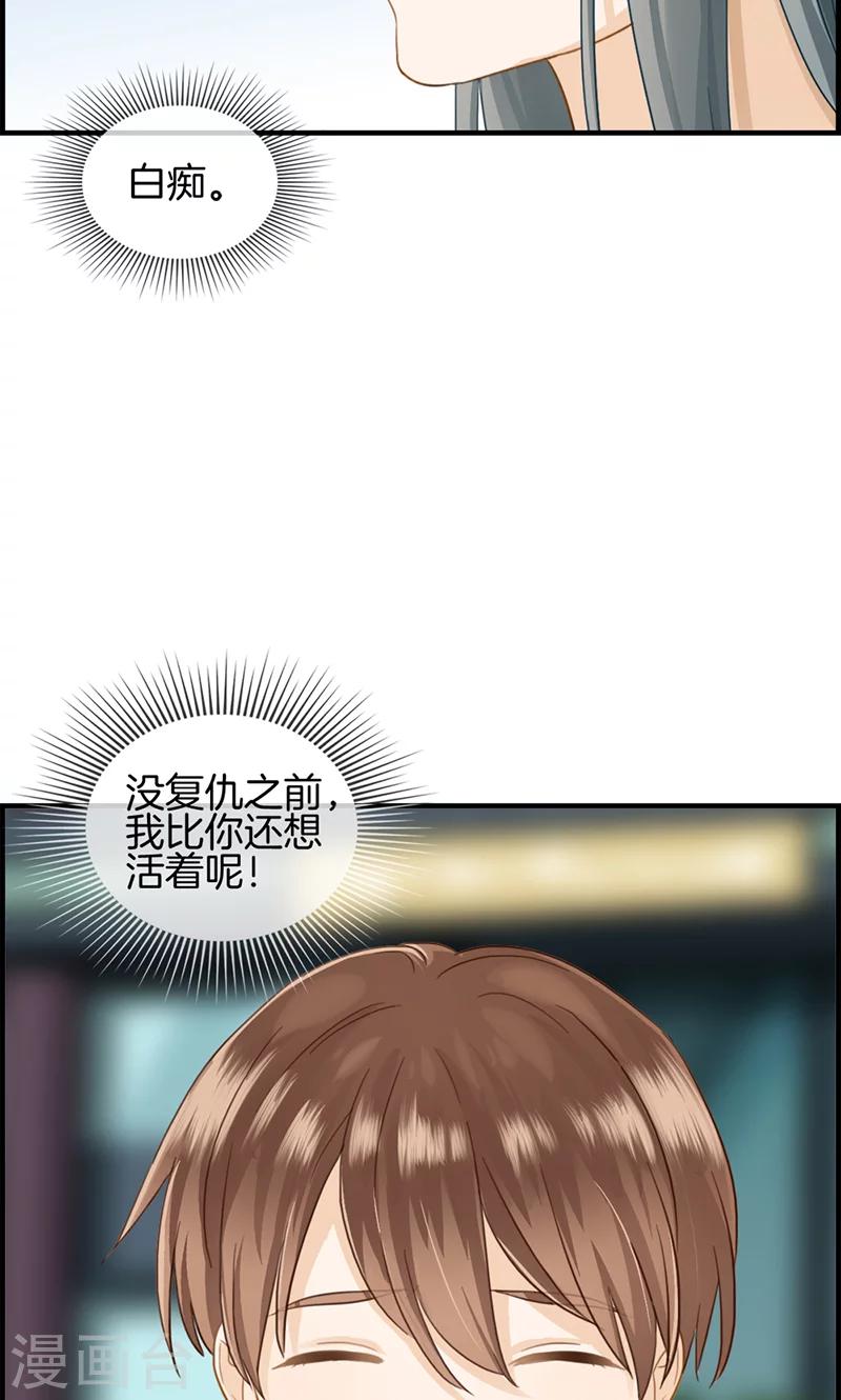 第43话 权煜皇和正天集团关系-第43话