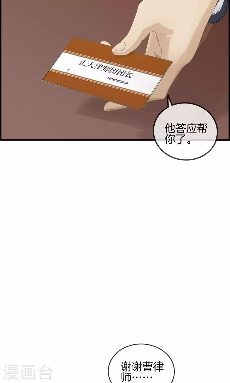 第45话 有人找-第45话