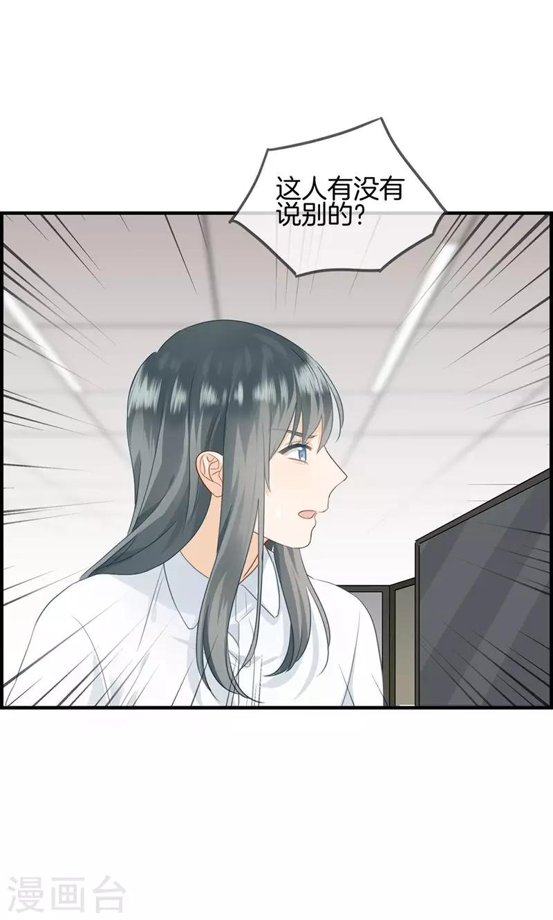 第45话 有人找-第45话